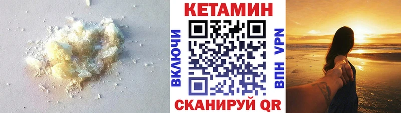 КЕТАМИН VHQ  Купить закладки  Новопавловск 